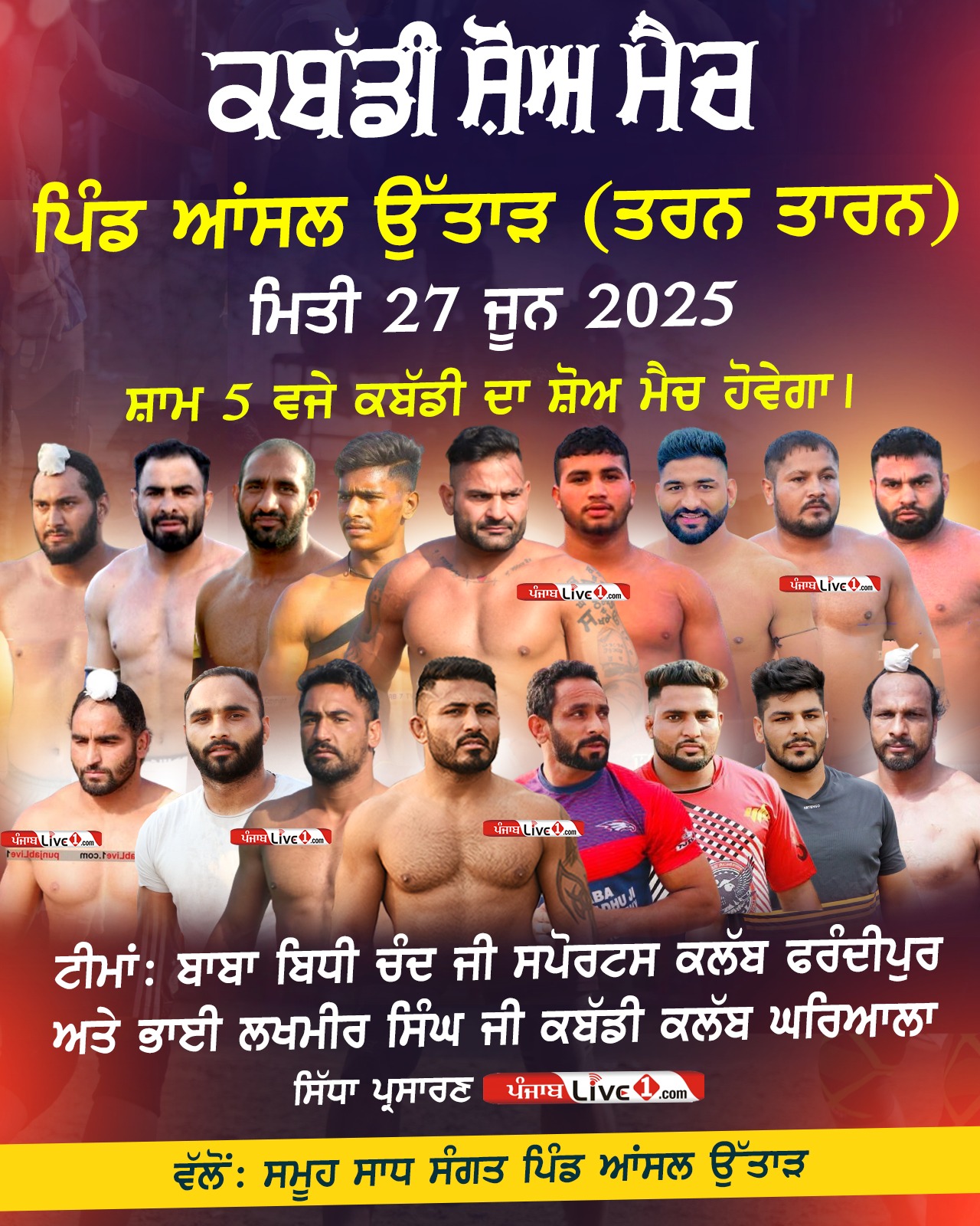 Asal Uttar (Tarn Taran) Kabaddi Show Match